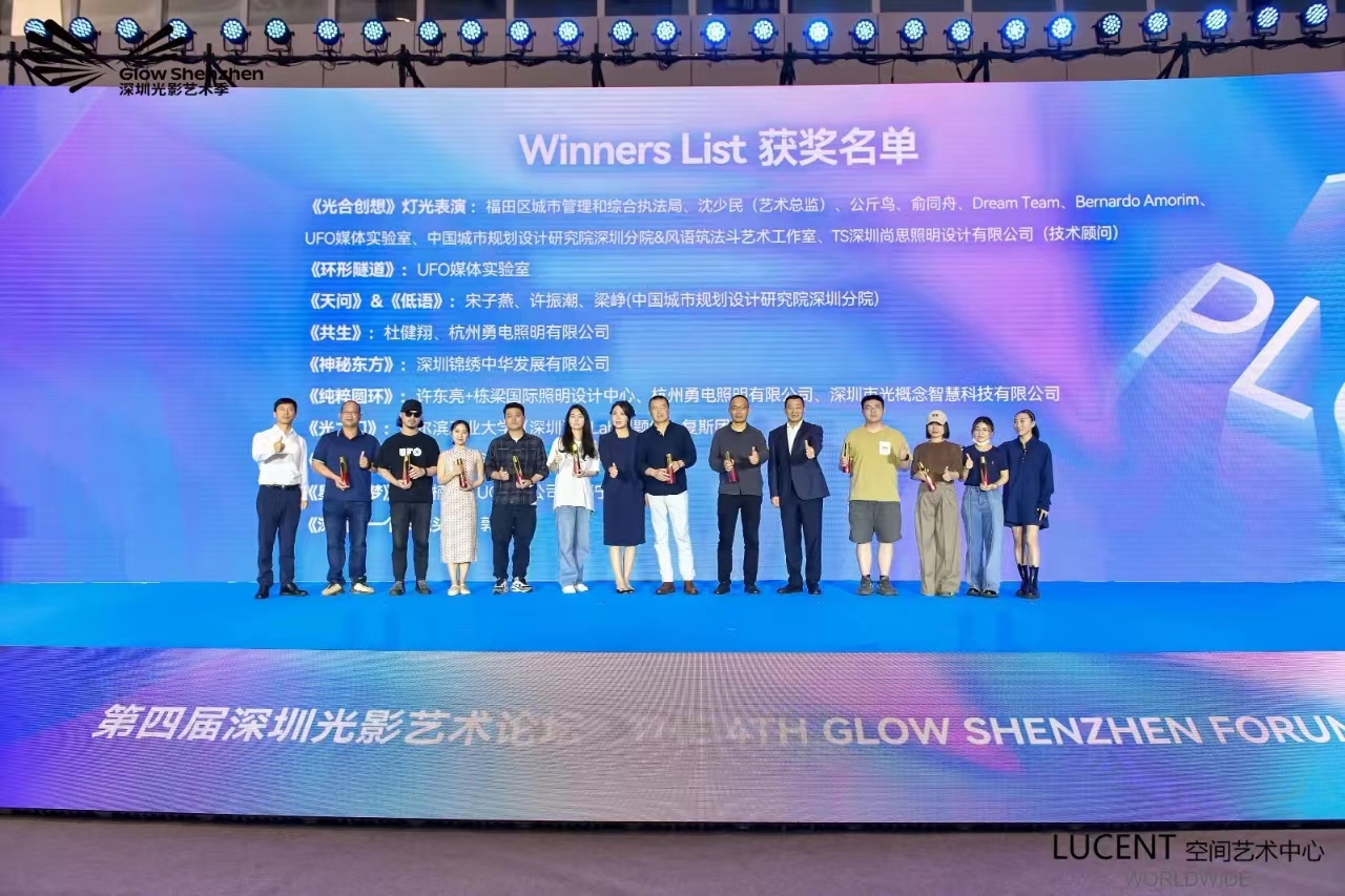 喜報！勇電聯(lián)合創(chuàng)作的兩件藝術(shù)燈光裝置斬獲深圳光影藝術(shù)季金獎！